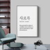 Seoul City Map Wall Art Black & White Inspirational Korean Quotation Pictures For Home Office
