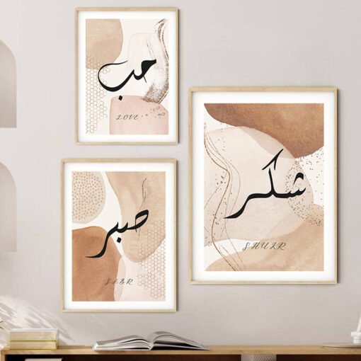 Shades Of Beige Abstract Islamic Wall Art Pictures For Modern Bohemian Living Room Decor